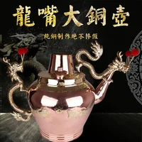 龙嘴大铜壶“茶汤”