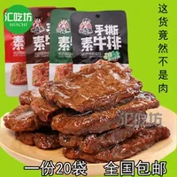 素牛肉