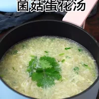 蛋菇汤