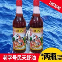 福州虾油