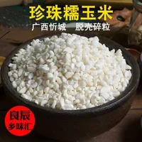 糯玉米珍珠酥