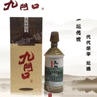 九门口酒