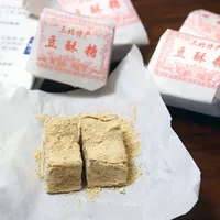 黑麻酥糖