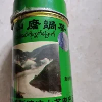 清凉山磨锅茶
