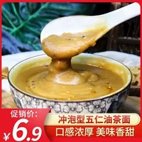 五仁油茶