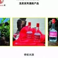 香稻米酒