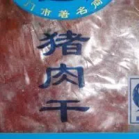 黄胜记肉干