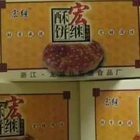 金华酥饼