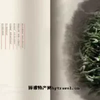 黄梅禅茶