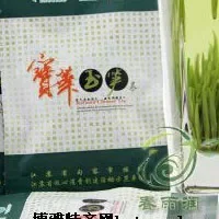 宝华玉笋茶