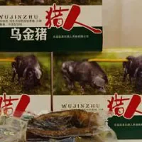 乌金猪肉