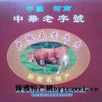 大隗牛肉