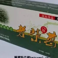 八年老柴葛