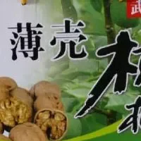 武定薄壳核桃