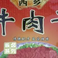 西乡牛肉干