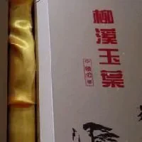 柳溪玉叶