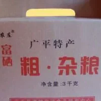 富硒杂粮