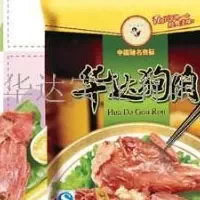 华达狗肉