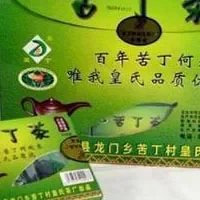 大新苦丁茶