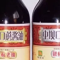 中坝酱油