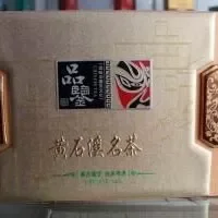 黄石溪名茶