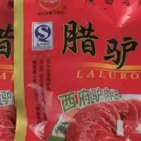 凤翔腊驴肉