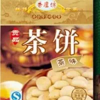 九江茶饼