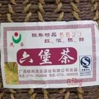 梧州六堡茶