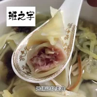 无锡三鲜馄饨