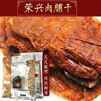 肉脯干